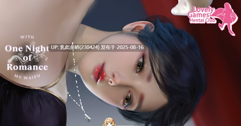 36[精品-PC-无码] [互动-中文动态]一夜风流 官方中文作弊步兵版[新作][2.34G]-第3张图片-萌站