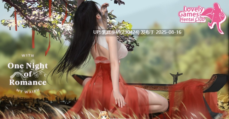 36[精品-PC-无码] [互动-中文动态]一夜风流 官方中文作弊步兵版[新作][2.34G]-第10张图片-萌站