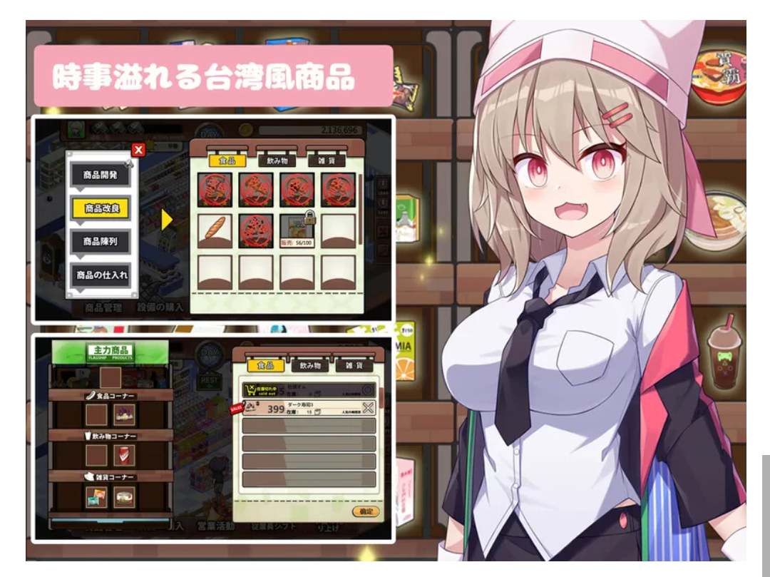 PC-SLG 经营/职场OL 不穿裙子的便利商店V2.3.1