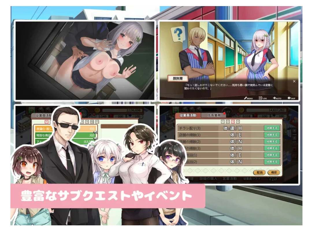 PC-SLG 经营/职场OL 不穿裙子的便利商店V2.3.1-第4张图片-萌站
