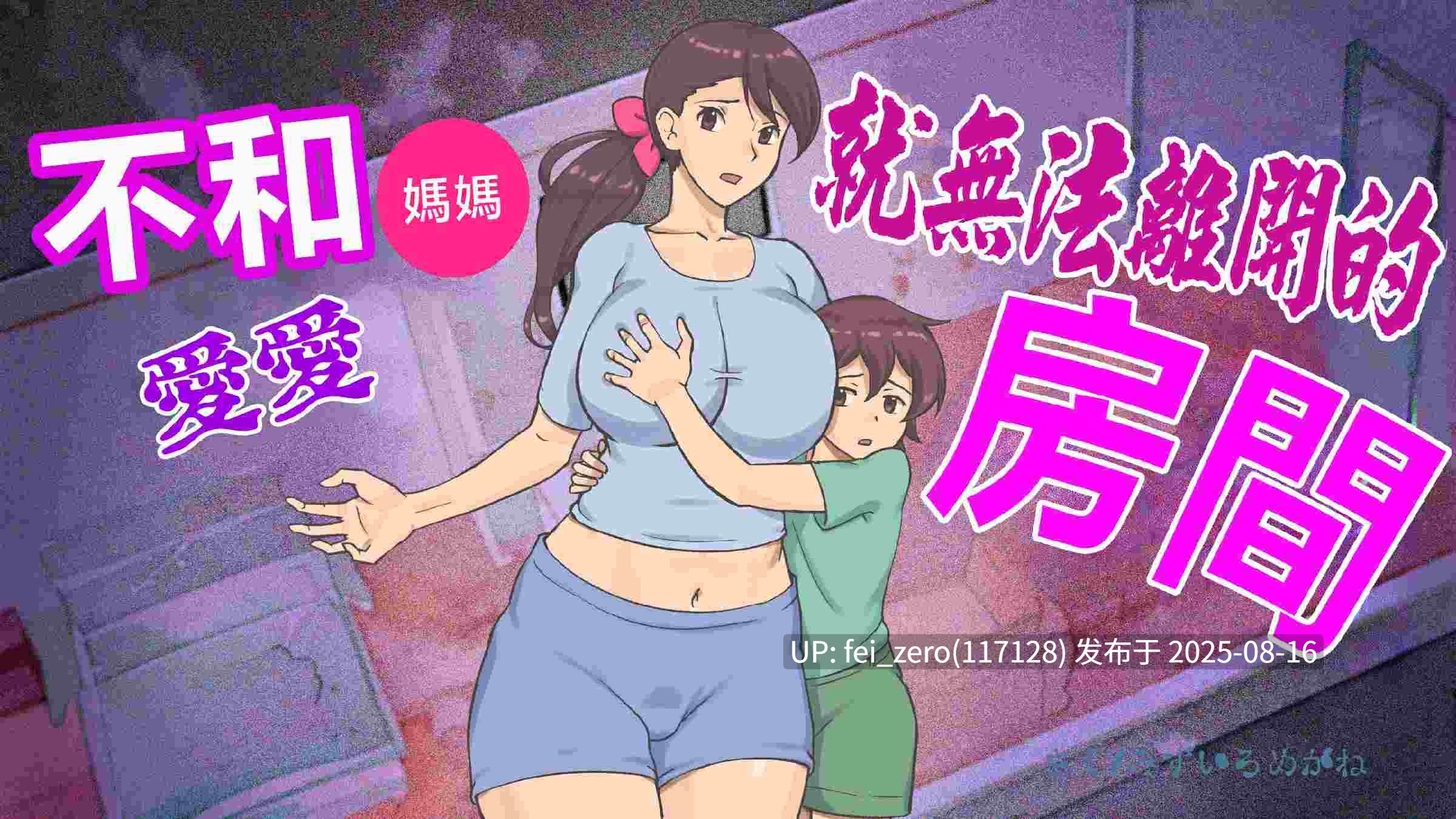 【作品合集】pink-noise (みずいろめがね)[31部]【汉化】【全收集/自整理】-第3张图片-萌站