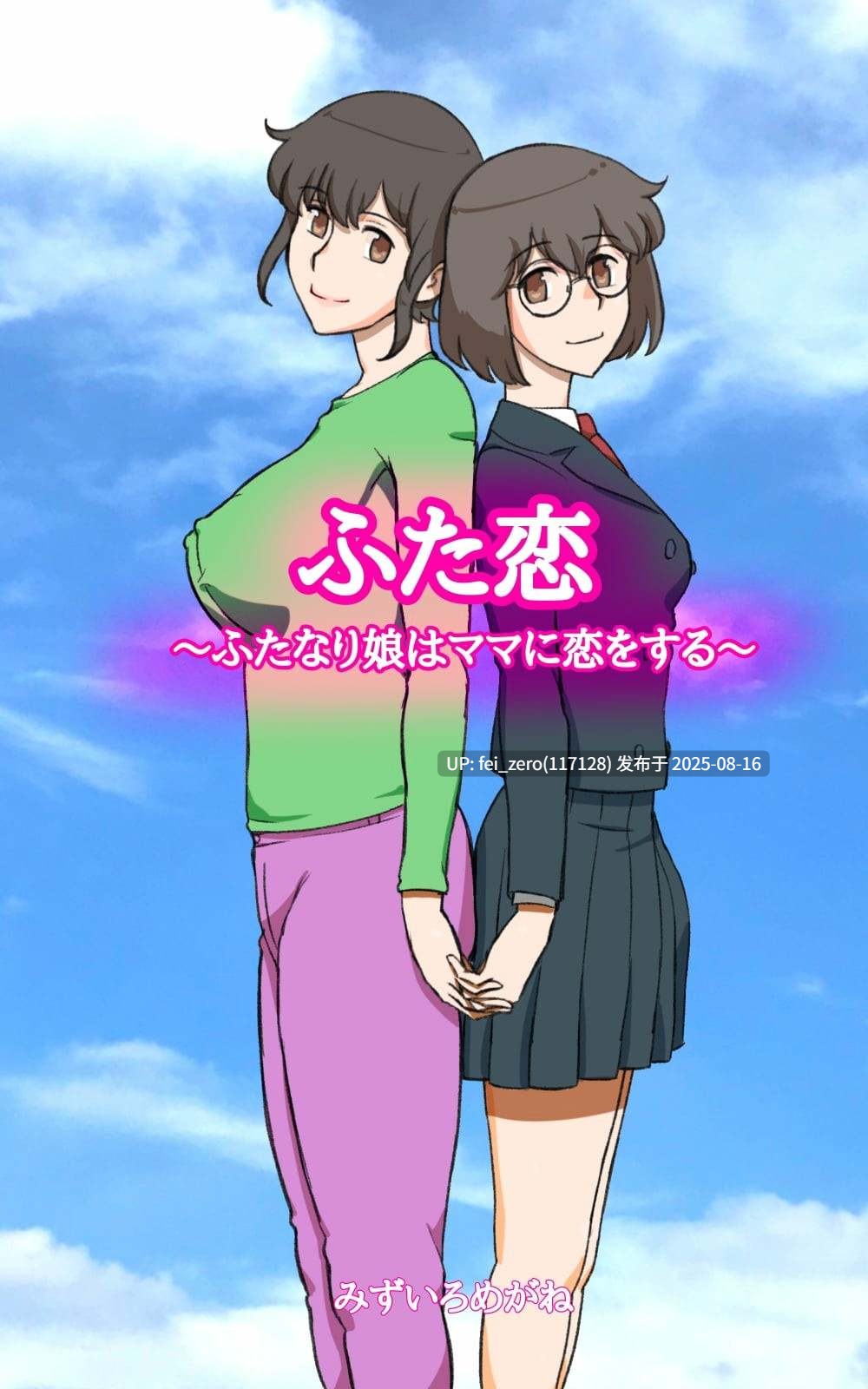 【作品合集】pink-noise (みずいろめがね)[31部]【汉化】【全收集/自整理】-第28张图片-萌站