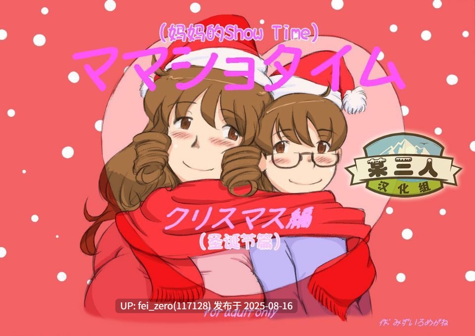 【作品合集】pink-noise (みずいろめがね)[31部]【汉化】【全收集/自整理】-第35张图片-萌站
