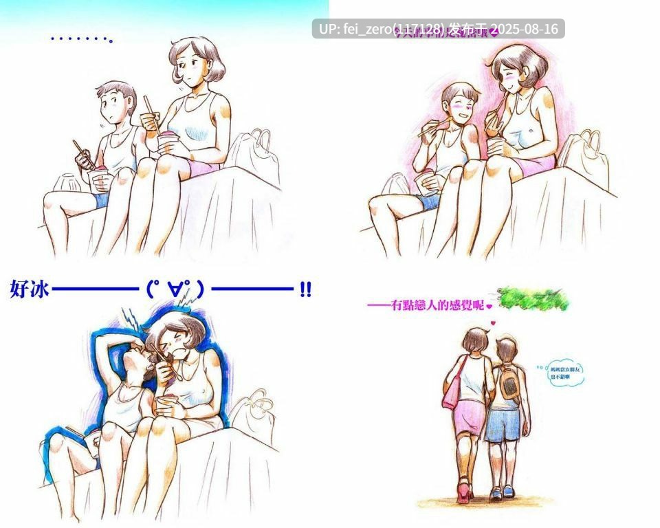 【作品合集】pink-noise (みずいろめがね)[31部]【汉化】【全收集/自整理】-第38张图片-萌站