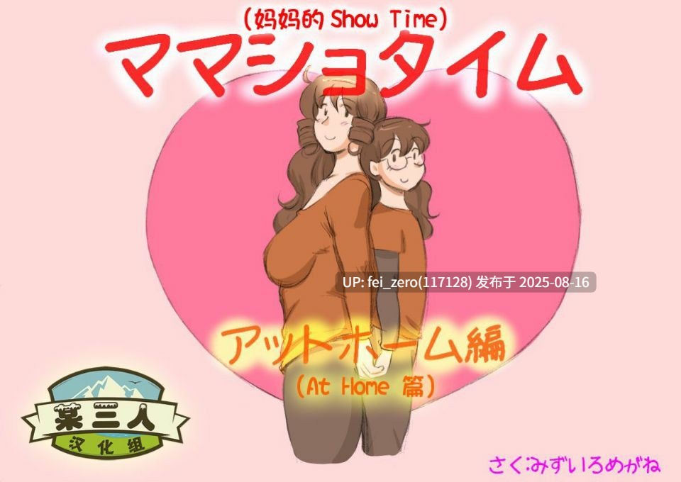 【作品合集】pink-noise (みずいろめがね)[31部]【汉化】【全收集/自整理】-第40张图片-萌站