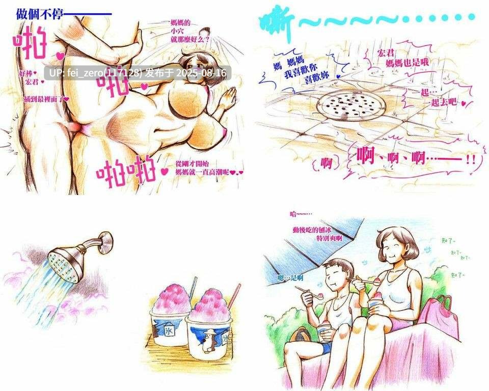【作品合集】pink-noise (みずいろめがね)[31部]【汉化】【全收集/自整理】-第46张图片-萌站