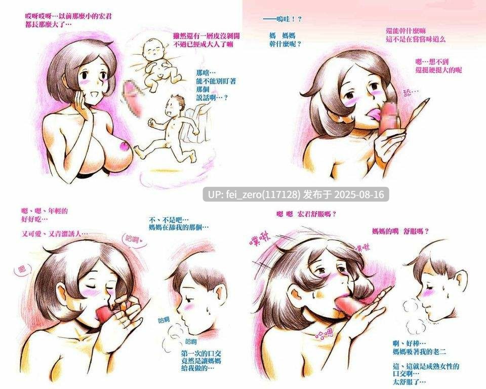 【作品合集】pink-noise (みずいろめがね)[31部]【汉化】【全收集/自整理】-第50张图片-萌站