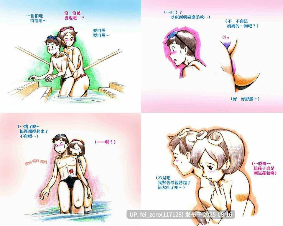 【作品合集】pink-noise (みずいろめがね)[31部]【汉化】【全收集/自整理】-第52张图片-萌站
