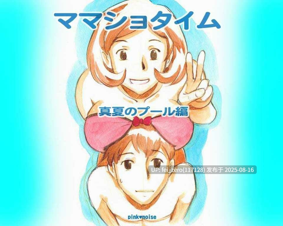 【作品合集】pink-noise (みずいろめがね)[31部]【汉化】【全收集/自整理】-第68张图片-萌站