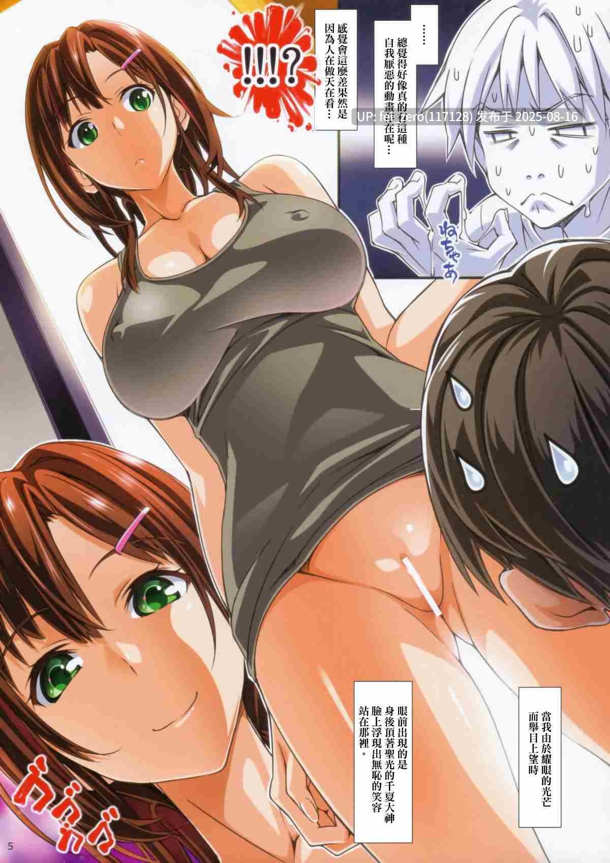 【作品合集】pinvise(涼月くらら)[29部]【汉化】【全收集/自整理】-第18张图片-萌站
