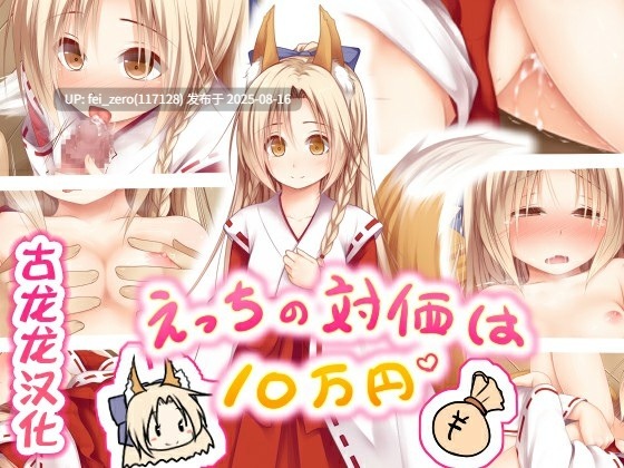 【作品合集】POETTO[24部]【全彩汉化】【全收集/自整理】-第3张图片-萌站