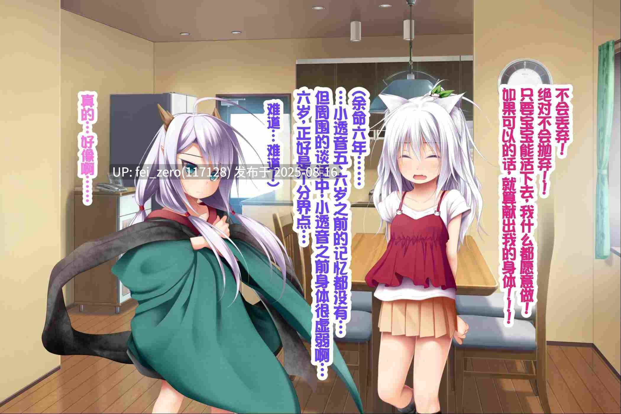 【作品合集】POETTO[24部]【全彩汉化】【全收集/自整理】-第6张图片-萌站
