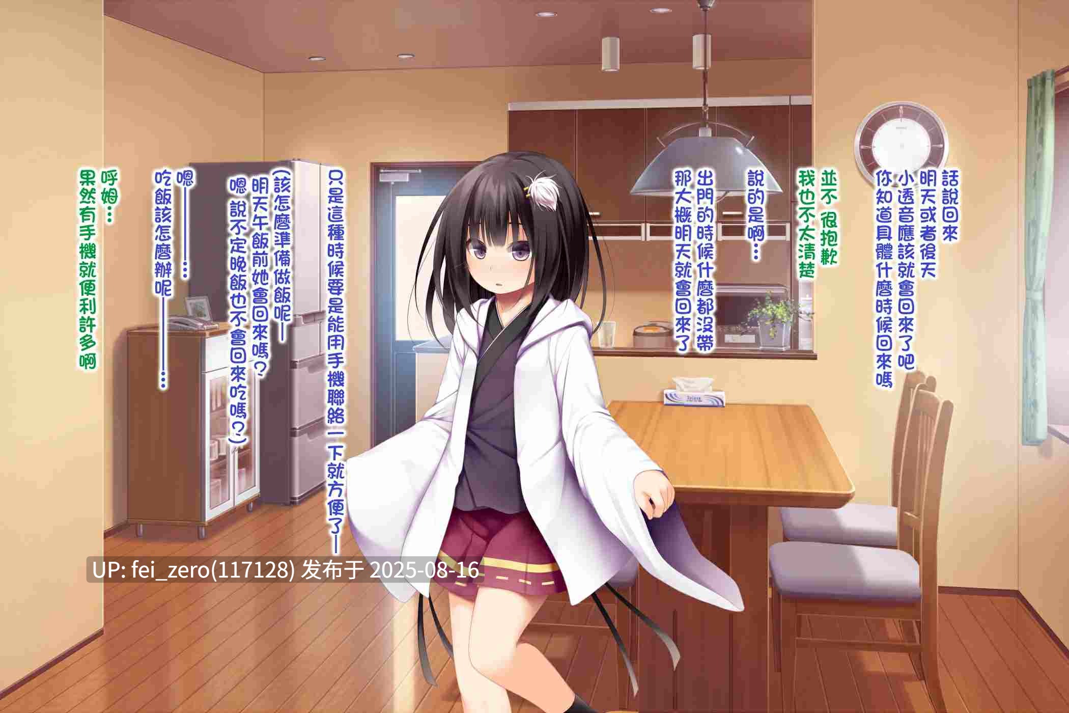 【作品合集】POETTO[24部]【全彩汉化】【全收集/自整理】-第14张图片-萌站