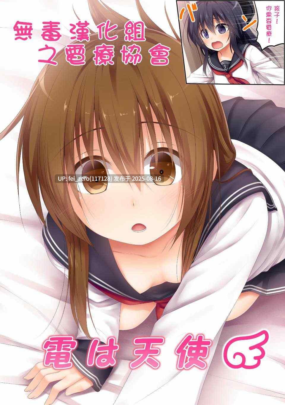 【作品合集】POETTO[24部]【全彩汉化】【全收集/自整理】-第29张图片-萌站