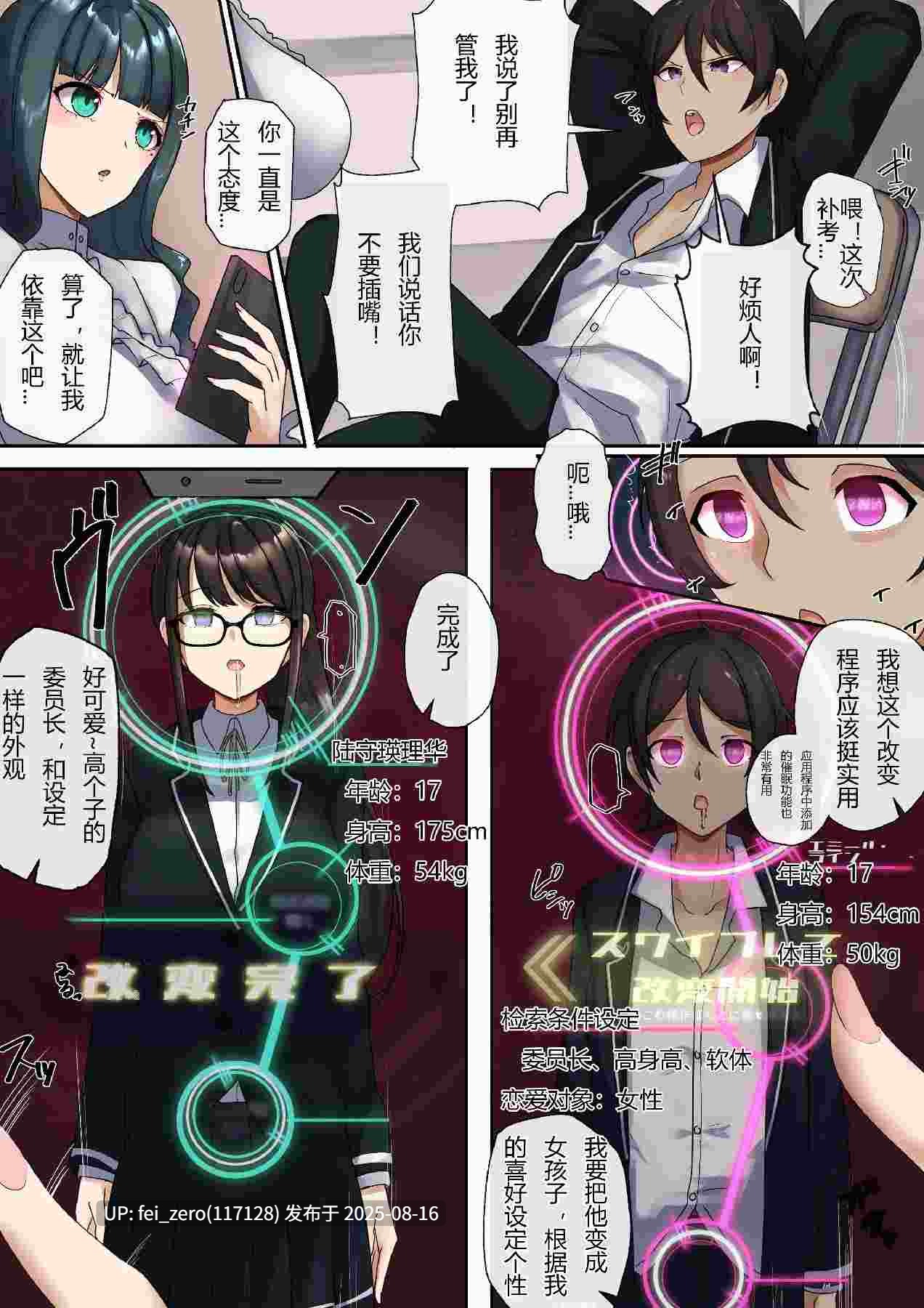 【作品合集】R.S.I. (りむ)[19部]【汉化】【全收集/自整理】-第9张图片-萌站
