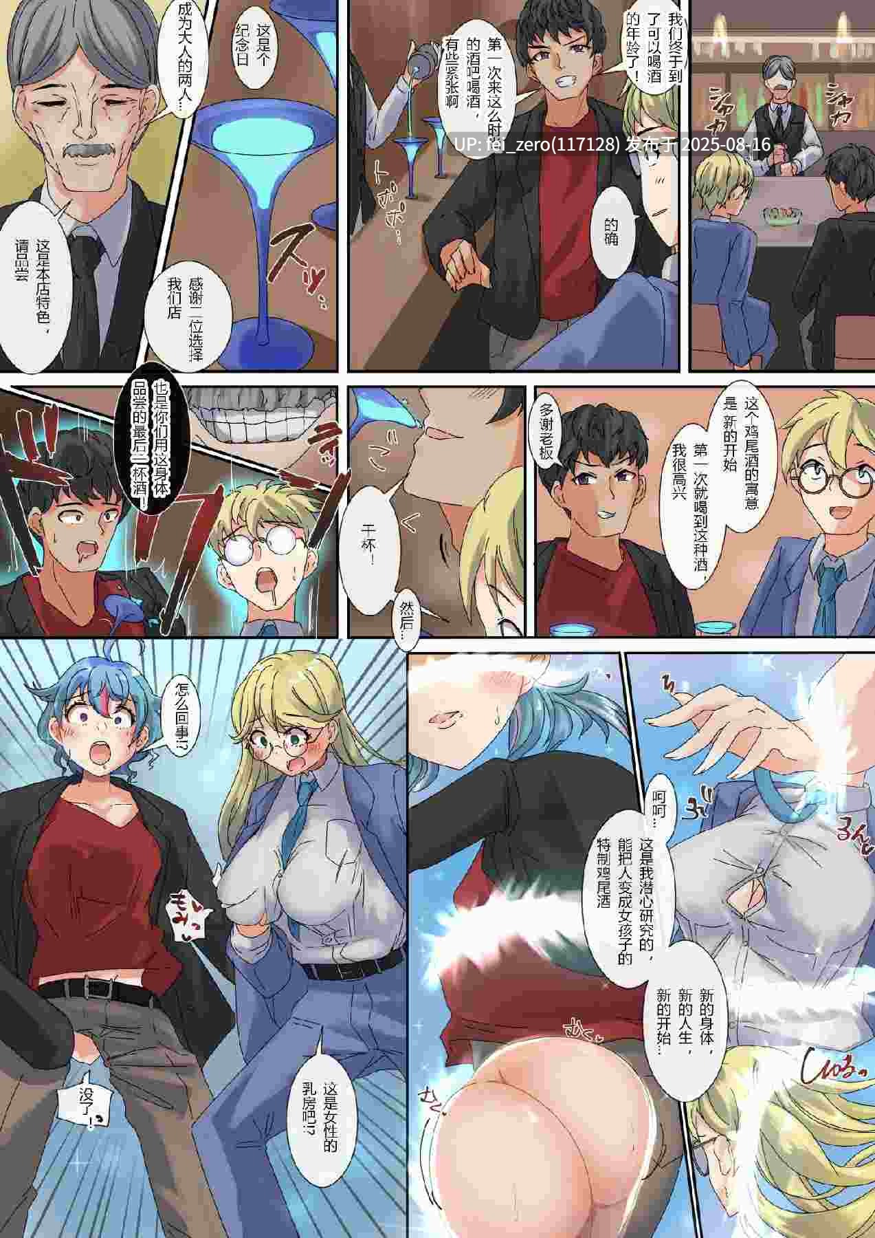 【作品合集】R.S.I. (りむ)[19部]【汉化】【全收集/自整理】-第18张图片-萌站