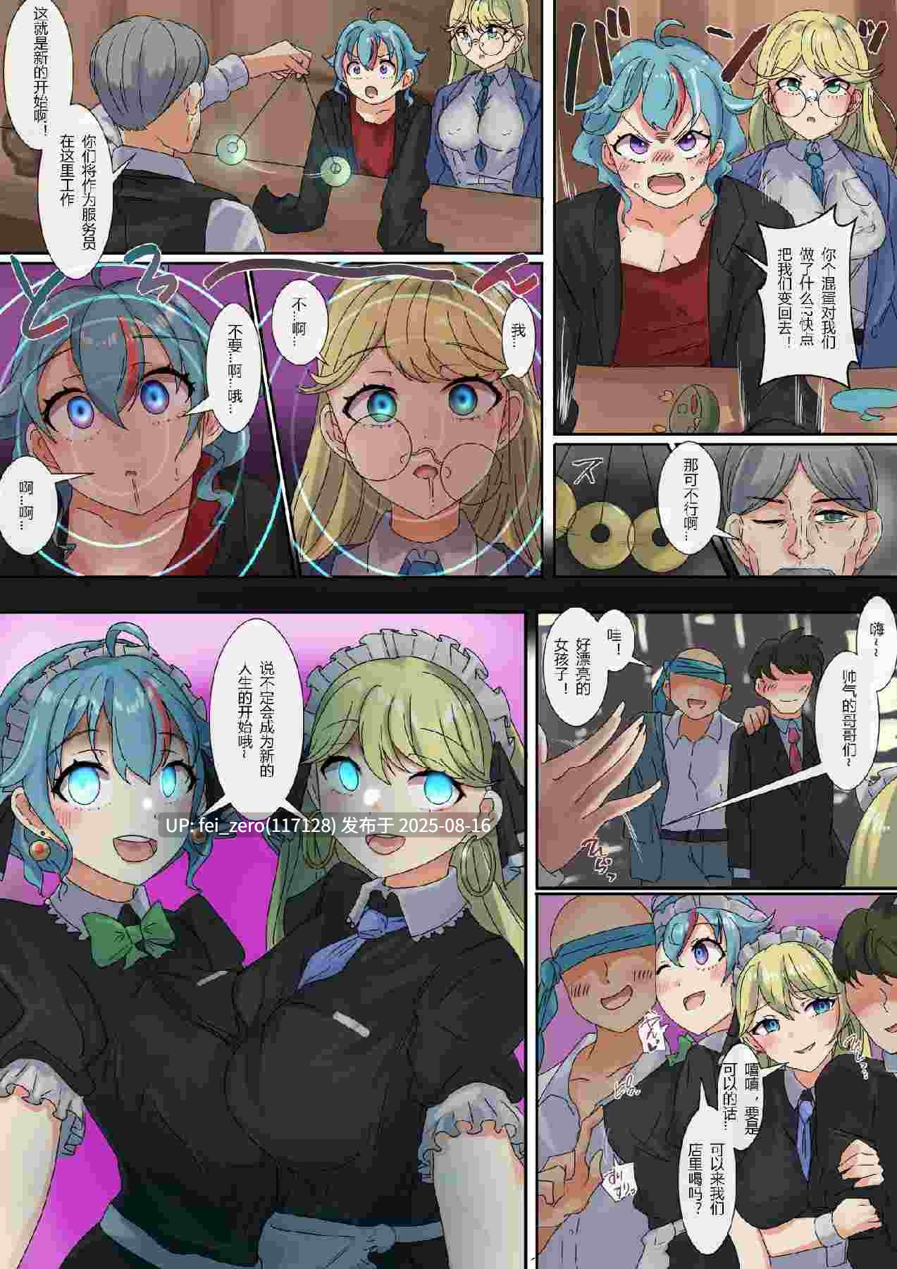 【作品合集】R.S.I. (りむ)[19部]【汉化】【全收集/自整理】-第19张图片-萌站