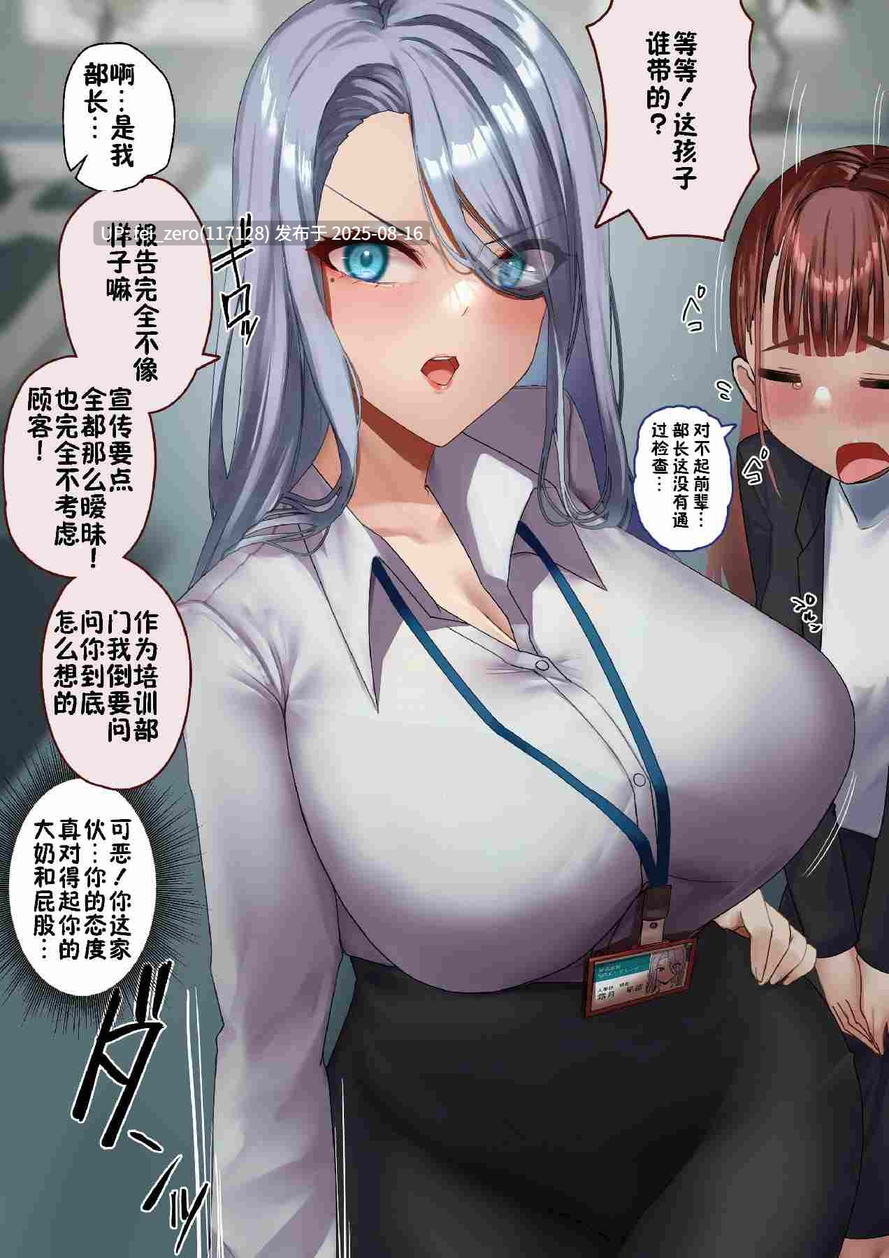 【作品合集】R.S.I. (りむ)[19部]【汉化】【全收集/自整理】-第25张图片-萌站