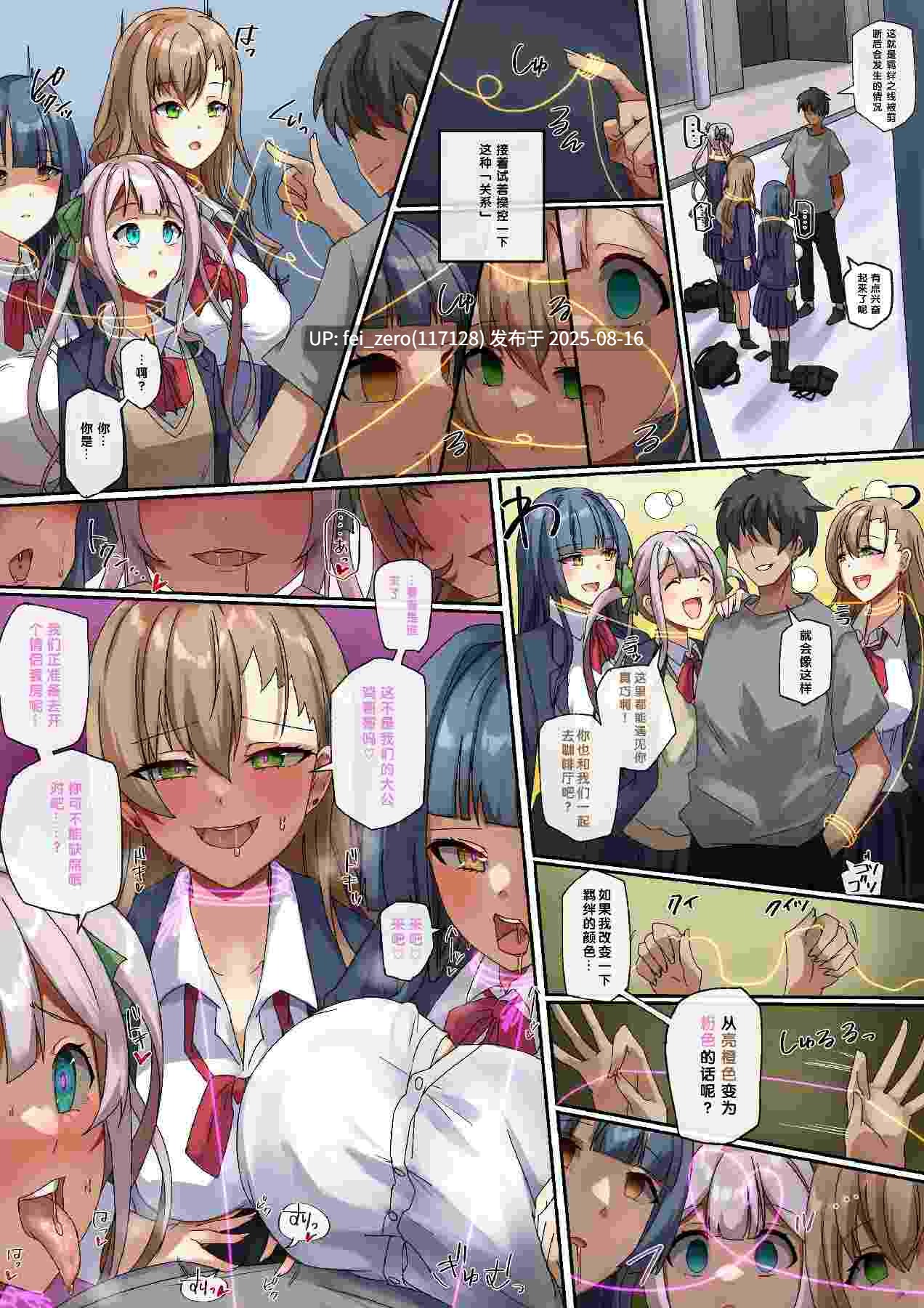 【作品合集】R.S.I. (りむ)[19部]【汉化】【全收集/自整理】-第32张图片-萌站