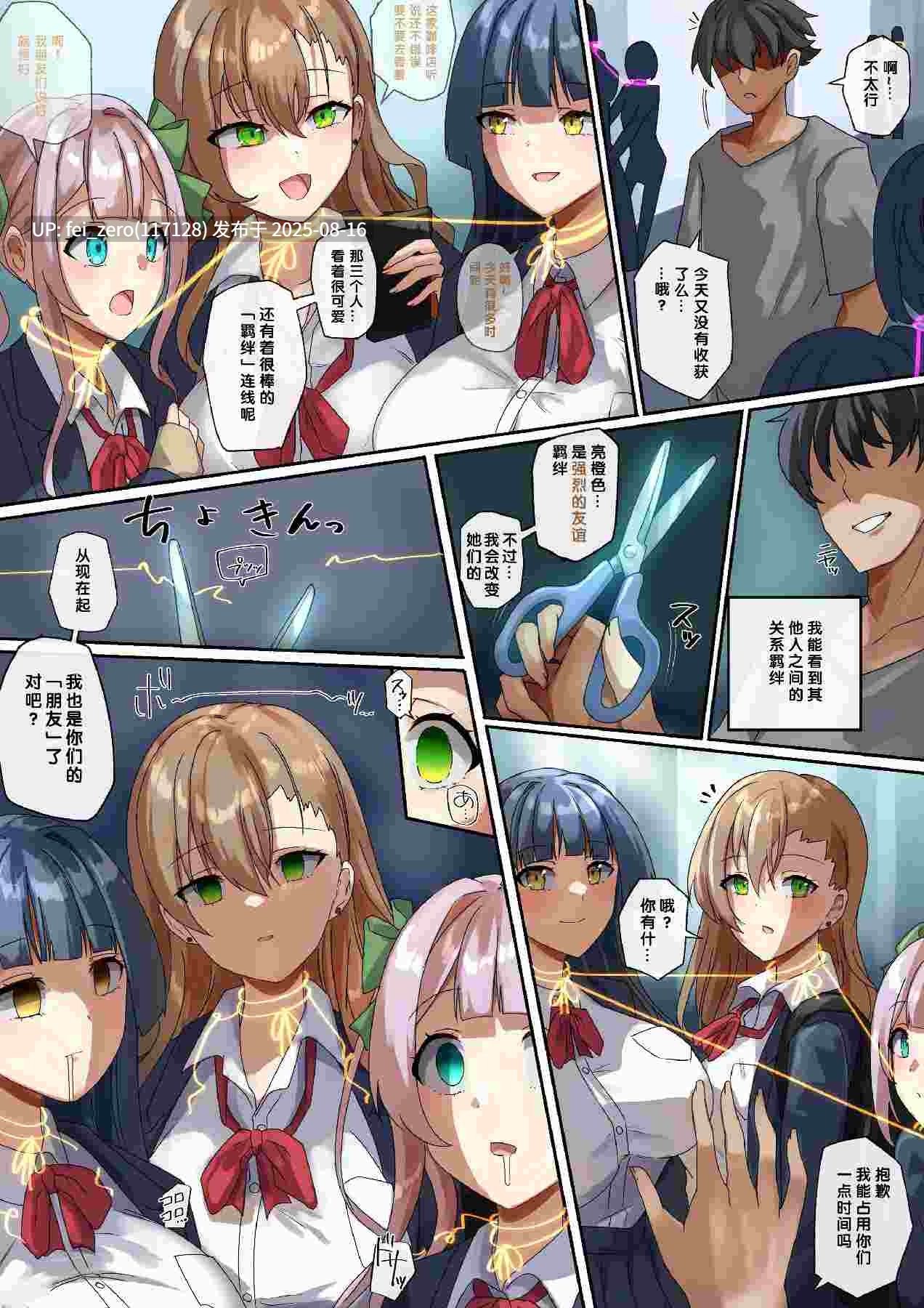 【作品合集】R.S.I. (りむ)[19部]【汉化】【全收集/自整理】-第33张图片-萌站
