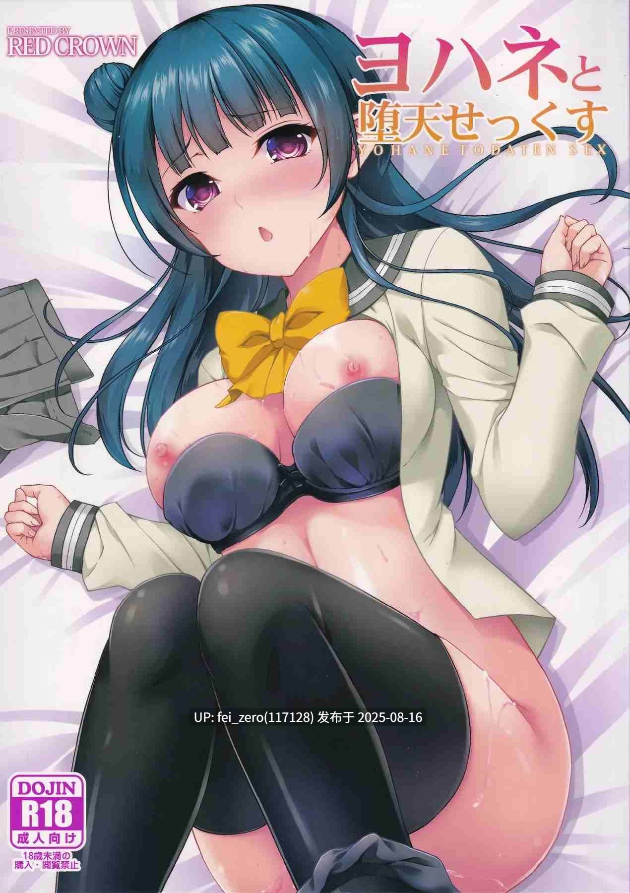 【作品合集】RED CROWN (石神一威)[19部]【汉化】【全收集/自整理】