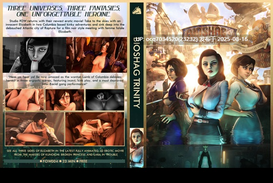 马头社~[FOW-004][150704]Bioshag Trinity~（生化奇兵）