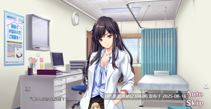 11[ADV-PC] [ADV中文动态]我和她（女医师）的诊察日志 官方中文版+存档[1.12G]-第2张图片-萌站