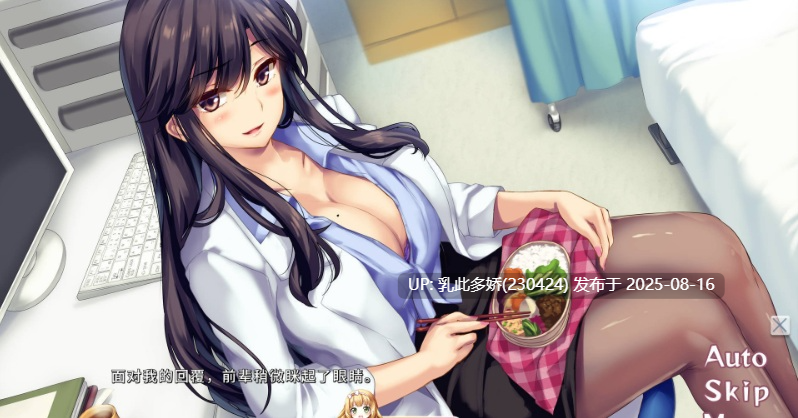 11[ADV-PC] [ADV中文动态]我和她（女医师）的诊察日志 官方中文版+存档[1.12G]-第4张图片-萌站