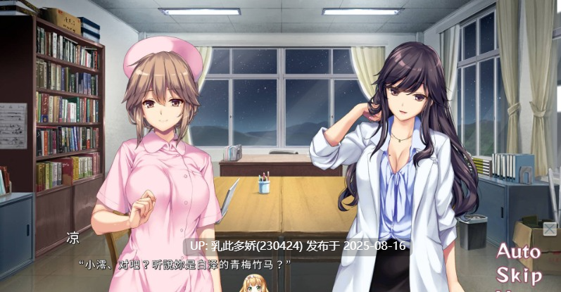 11[ADV-PC] [ADV中文动态]我和她（女医师）的诊察日志 官方中文版+存档[1.12G]-第6张图片-萌站