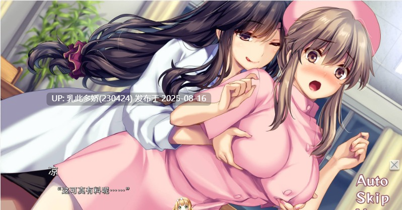 11[ADV-PC] [ADV中文动态]我和她（女医师）的诊察日志 官方中文版+存档[1.12G]-第12张图片-萌站