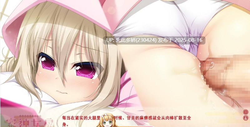 12[ADV-PC] [ADV汉化] 家有仙妻~无名小猫又与神Tuber 完整汉化版[1.04G]