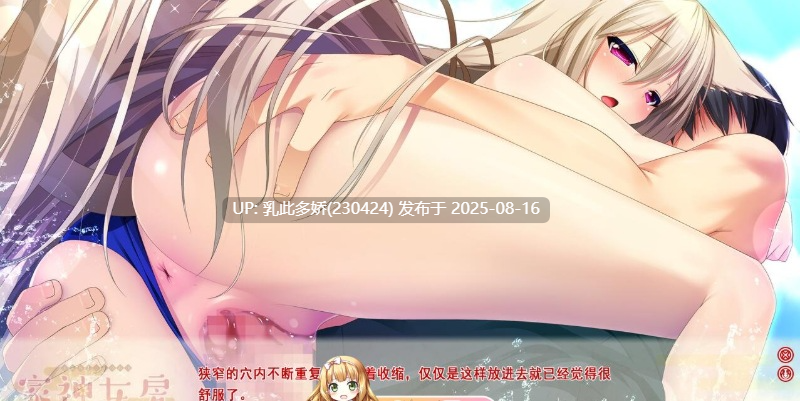 12[ADV-PC] [ADV汉化] 家有仙妻~无名小猫又与神Tuber 完整汉化版[1.04G]-第3张图片-萌站