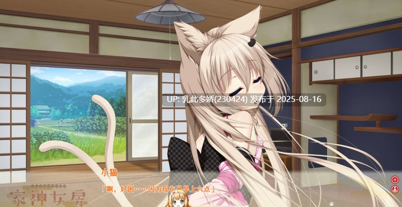 12[ADV-PC] [ADV汉化] 家有仙妻~无名小猫又与神Tuber 完整汉化版[1.04G]-第4张图片-萌站