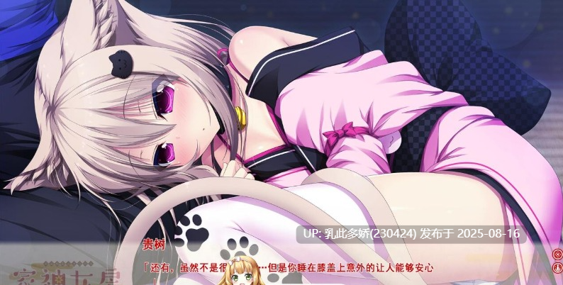 12[ADV-PC] [ADV汉化] 家有仙妻~无名小猫又与神Tuber 完整汉化版[1.04G]-第5张图片-萌站