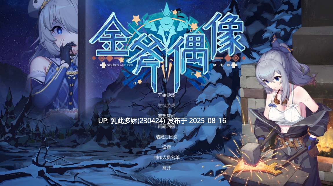 13[SLG-PC] [养成SLG中文]金斧偶像：Golden Axe Idol STEAM官方中文步兵版[CV1.32G]-第11张图片-萌站