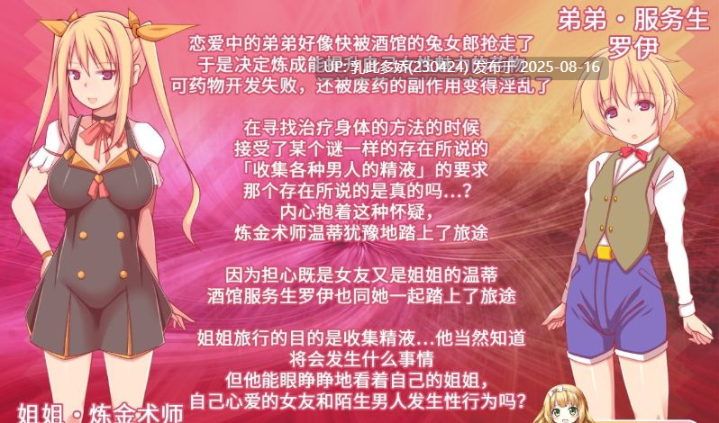 14[RPG-PC] [RPG中文究极NTR]炼金术师姐姐收集精华的缘由 Ver1.2CA 官方中文版[600M]-第7张图片-萌站