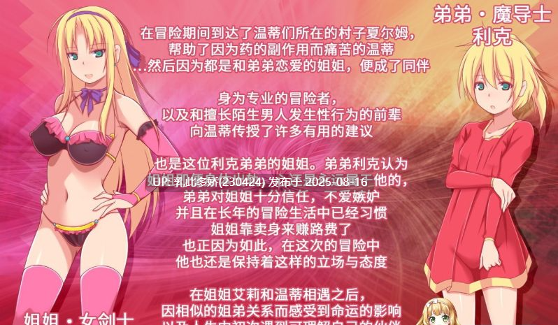 14[RPG-PC] [RPG中文究极NTR]炼金术师姐姐收集精华的缘由 Ver1.2CA 官方中文版[600M]-第8张图片-萌站