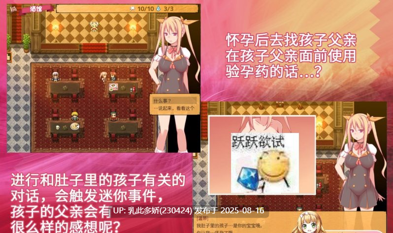 14[RPG-PC] [RPG中文究极NTR]炼金术师姐姐收集精华的缘由 Ver1.2CA 官方中文版[600M]-第9张图片-萌站