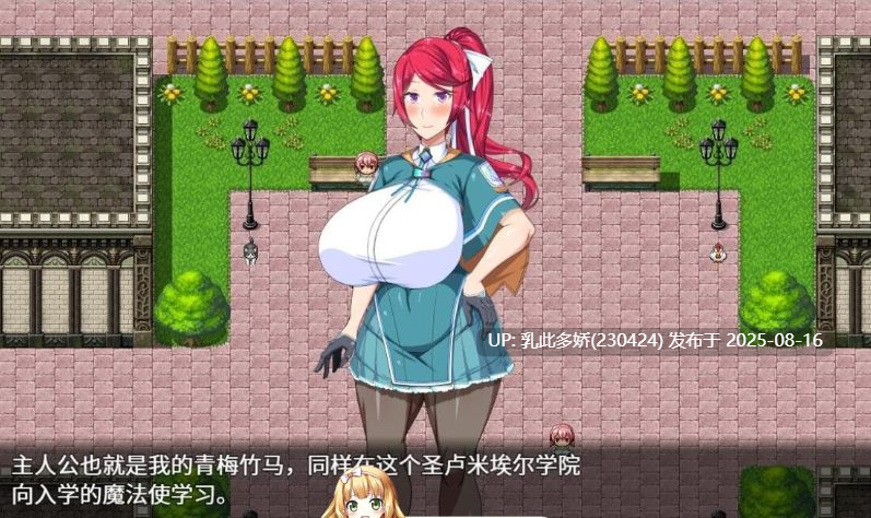 16[RPG-PC] [RPG汉化]NPC歼：圣卢米埃尔魔法学院 汉化中文版[全CV语音700M]