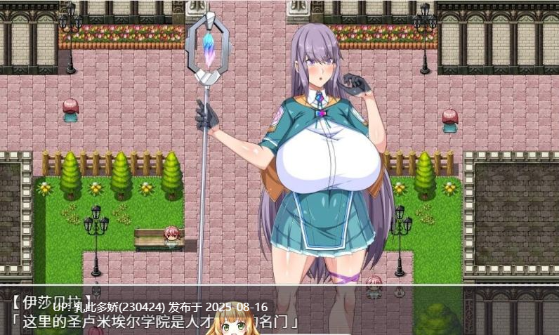 16[RPG-PC] [RPG汉化]NPC歼：圣卢米埃尔魔法学院 汉化中文版[全CV语音700M]-第2张图片-萌站