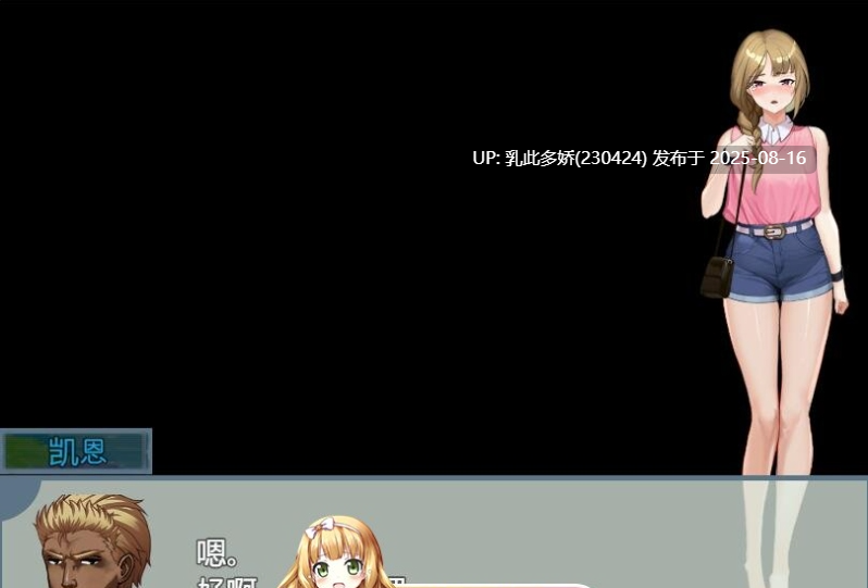 17[RPG-PC] [RPG汉化动态CG]发布者跟踪频道：人气Vtuber的堕落 云汉化版+存档[600M]