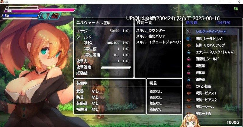 19[ACT-PC] [ACT像素全动态]駄作ラボ：Nameless V2206版[CV战斗エロ200M]-第4张图片-萌站