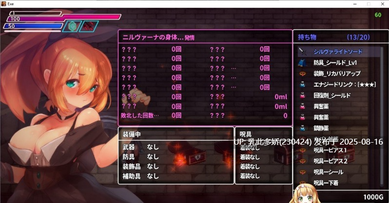 19[ACT-PC] [ACT像素全动态]駄作ラボ：Nameless V2206版[CV战斗エロ200M]-第7张图片-萌站