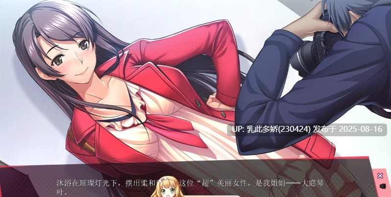 21[ADV-PC] [ADV汉化] 成为姐妹 姉妹となうAI汉化版+特典+全CG存档★全CV [4.9G]-第7张图片-萌站