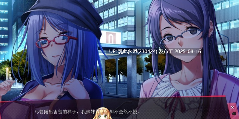 21[ADV-PC] [ADV汉化] 成为姐妹 姉妹となうAI汉化版+特典+全CG存档★全CV [4.9G]-第12张图片-萌站