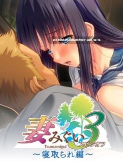 24[SLG-PC] [养成SLG+ADV汉化] 妻中蜜：1+2+3+番外 合集！完整汉化版+存档 [6.25G]