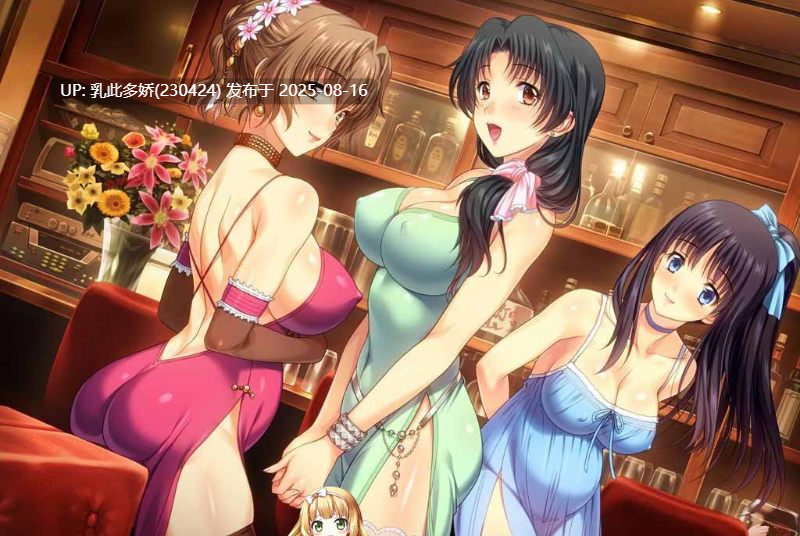 24[SLG-PC] [养成SLG+ADV汉化] 妻中蜜：1+2+3+番外 合集！完整汉化版+存档 [6.25G]-第18张图片-萌站