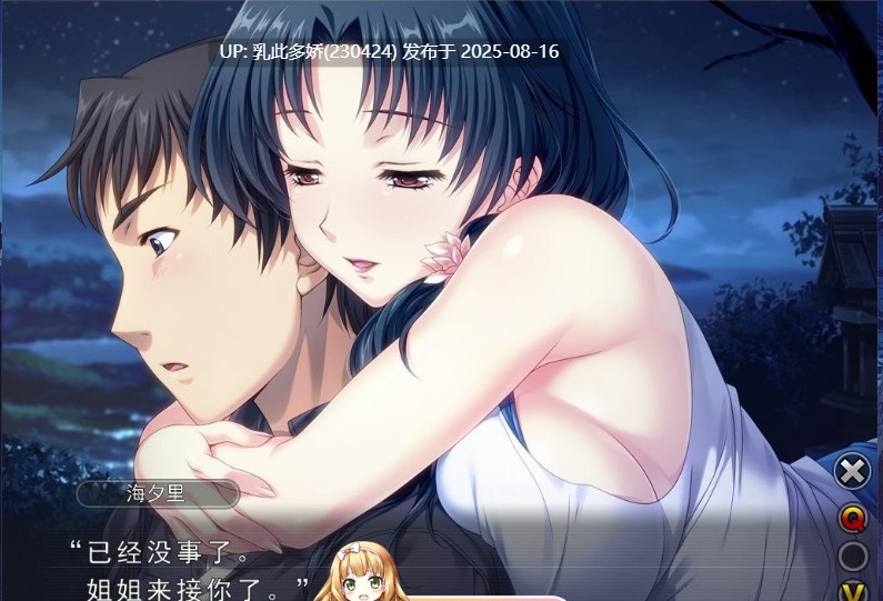 24[SLG-PC] [养成SLG+ADV汉化] 妻中蜜：1+2+3+番外 合集！完整汉化版+存档 [6.25G]-第19张图片-萌站