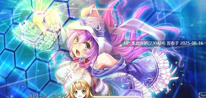 25[ADV-PC] [超大作ADV中文]魔法少女消耗戰線：死終Ω神盾+前传 官中步兵版+存档 [5.6G]-第7张图片-萌站