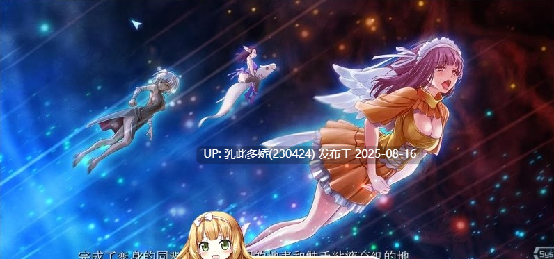 25[ADV-PC] [超大作ADV中文]魔法少女消耗戰線：死終Ω神盾+前传 官中步兵版+存档 [5.6G]-第14张图片-萌站